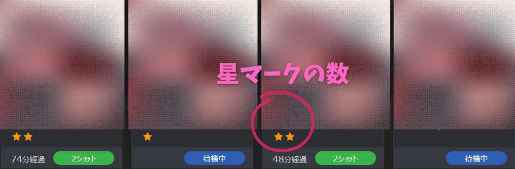 チャットレディ画面-DXLIVE 星マークの意味
