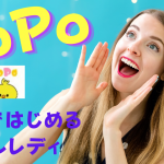 メールレディPOPO（ぴぉぴぉ）