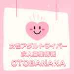 OTOBANANA