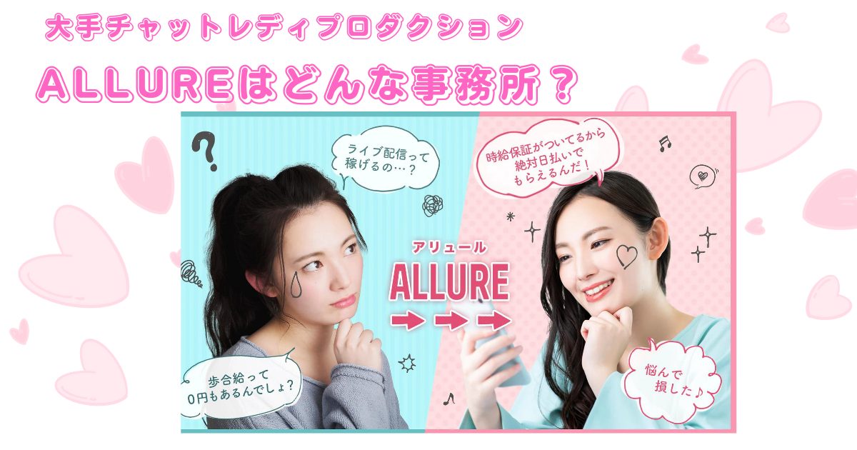 Allureについて