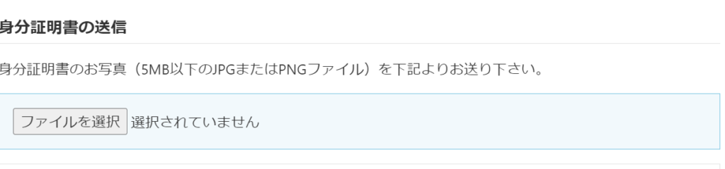 モンローの登録方法