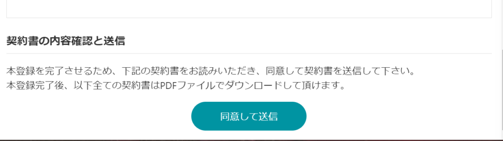 身分証提出の仕方説明