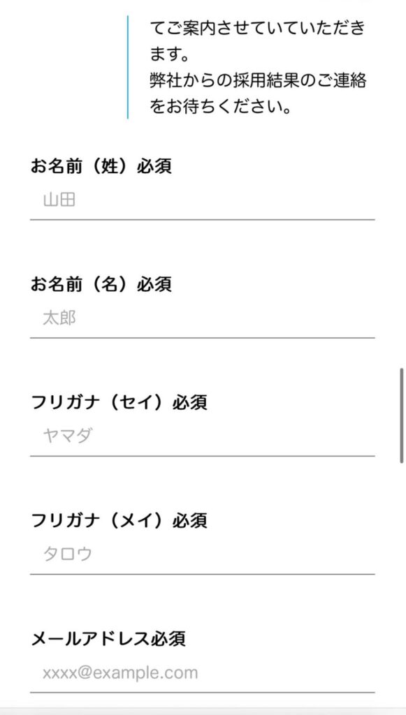 ボイカレ審査　必要事項明記